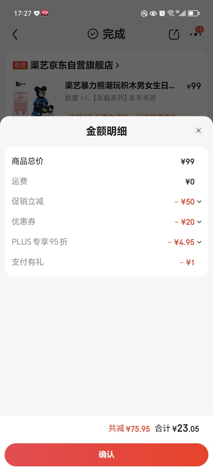 暴力熊拼插积木