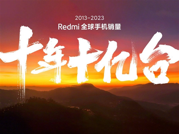 Redmi 成立十周年：销量破 10 亿台