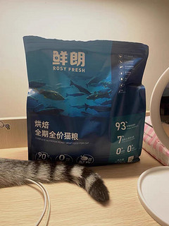 鲜朗低温烘焙猫粮天然无谷幼猫成猫蓝猫全阶段专用试吃装3包