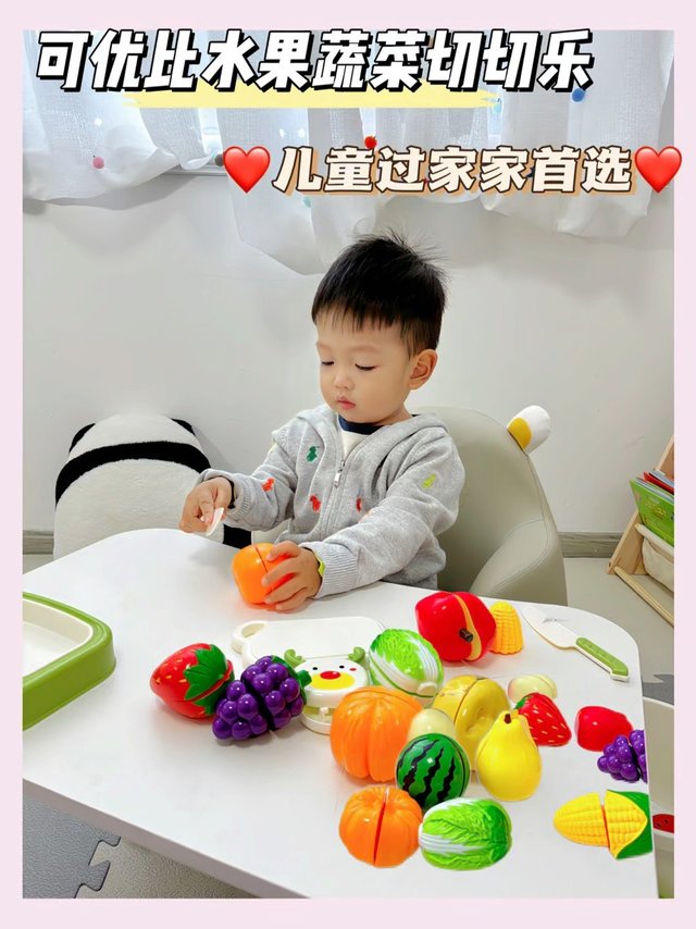 超好玩的可优比水果蔬菜切切乐