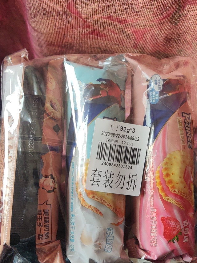 活动大促销
