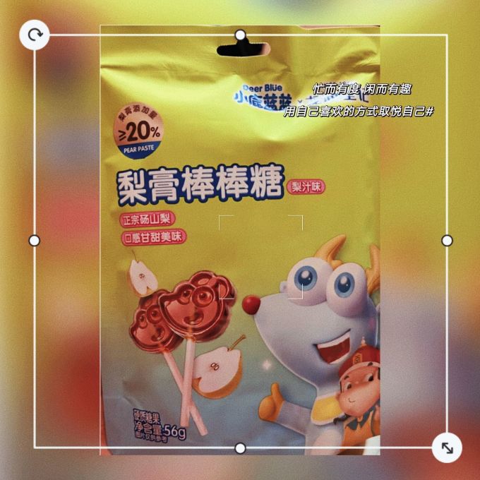 小鹿蓝蓝糖果果条