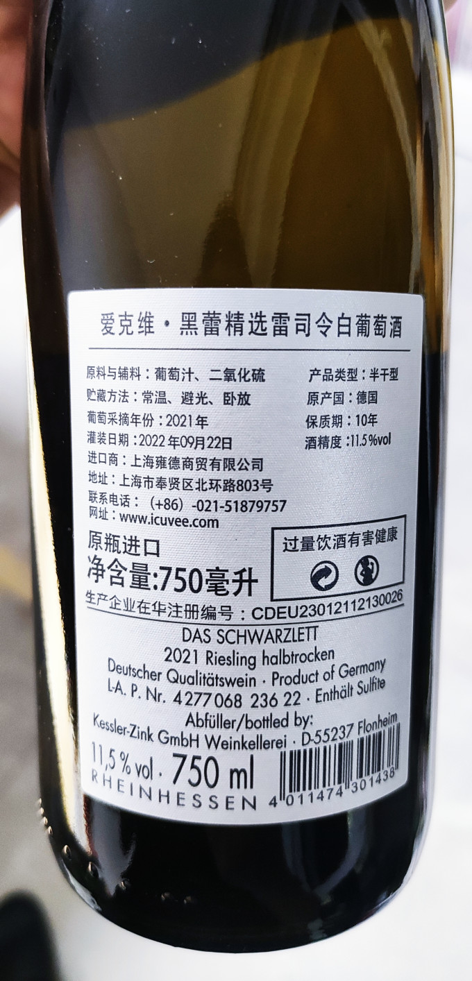 爱克维葡萄酒