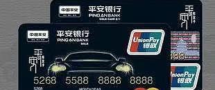 平安大放水，暴力提额1～3倍