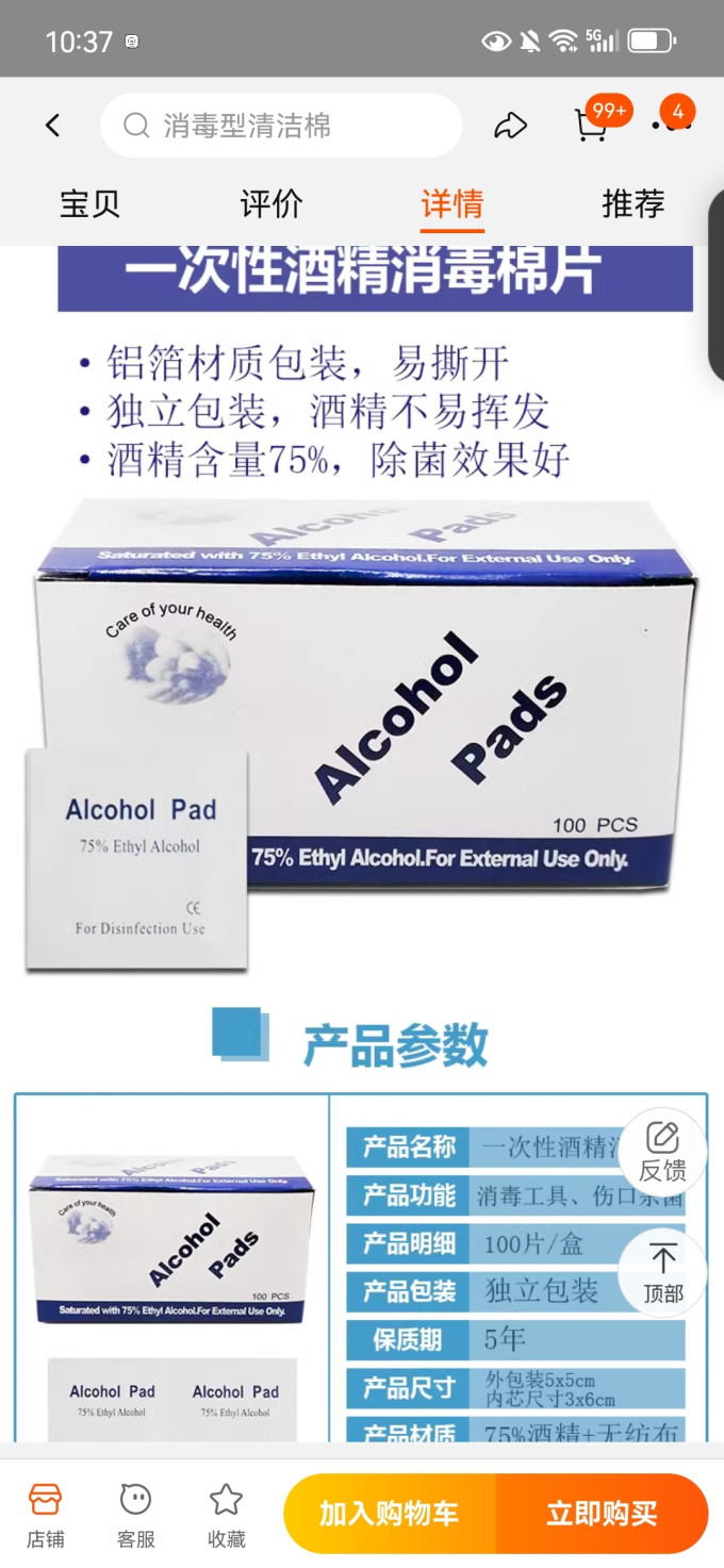 生活杂货