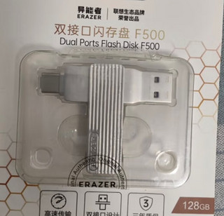 便携又高速！联想异能者 128GB Type-C USB3.2 U 盘，让你的工作和娱乐更加顺畅！