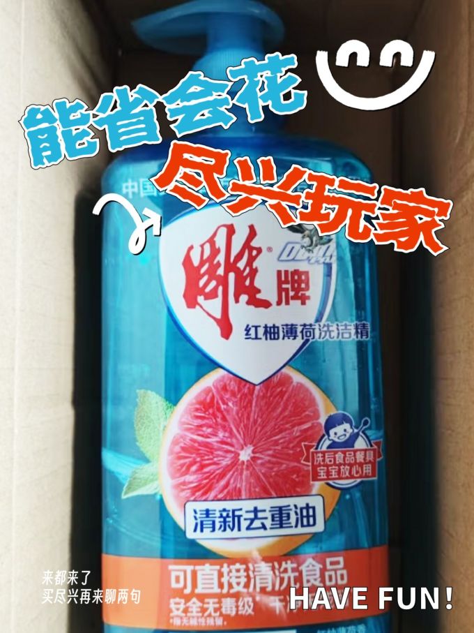 松下洗洁精