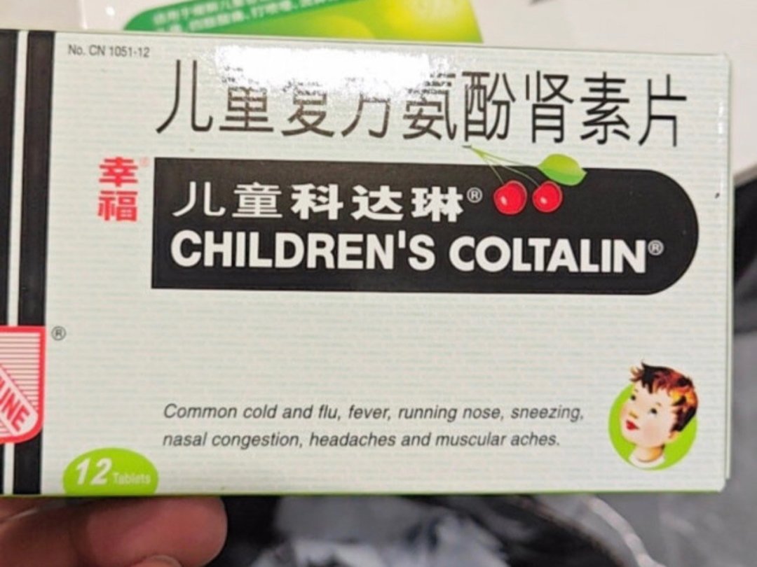 幸福科达琳 儿童复方氨酚肾素片