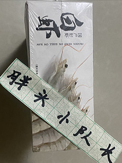 双十一好收获，GUO LIAN国联 国产大虾 净重1.8kg