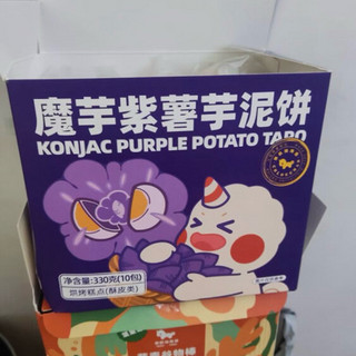 暴肌独角兽 紫薯芋泥饼