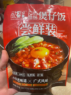 饭乎腊肠饭，美味不可挡!