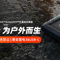 #闪迪大师Armor极客三防移动硬盘2t🔥高速TypeC兼容苹果电脑手机正品🎉