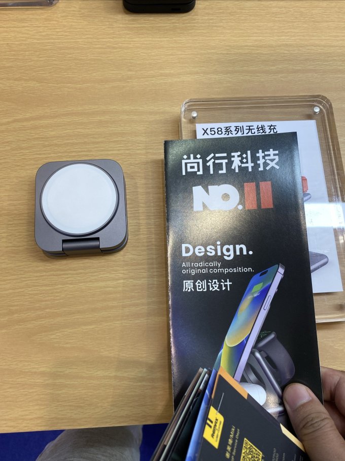 十一号线充电器