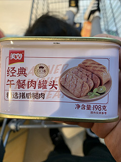 还是午餐肉美味