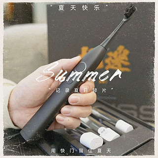 居骑士电动牙刷：让你的口腔更健康～