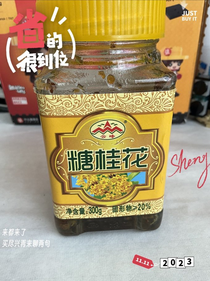 云峰其他调味品