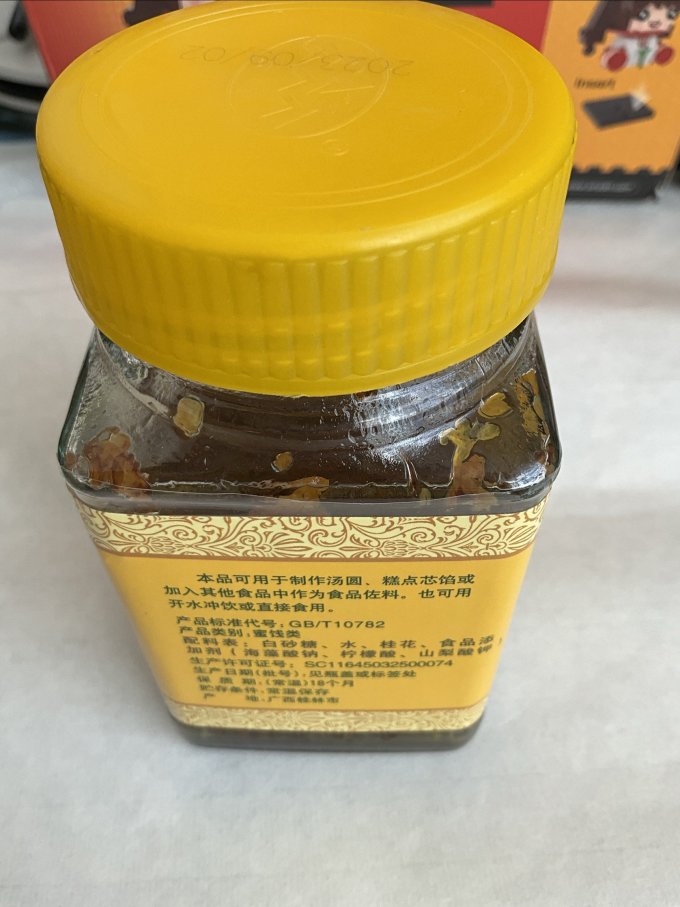 云峰其他调味品