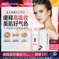 德国Bioloving女士复合维生素（伊能静同款）