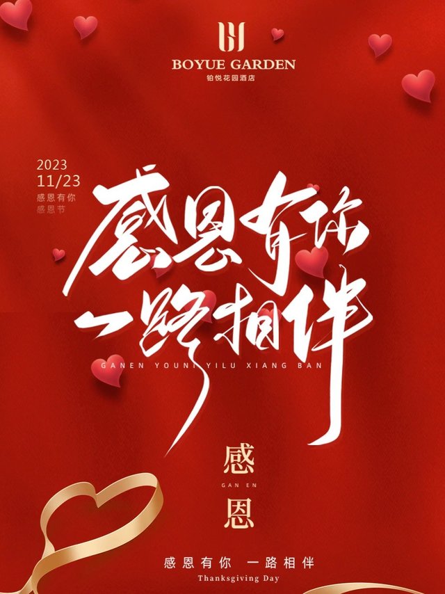 金坛感恩节聚餐酒店聚会年会尾牙宴婚宴喜宴