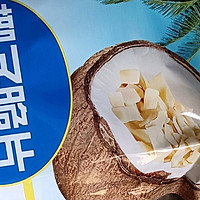 海南特产椰子片脆片，让你一口咬下热带风情