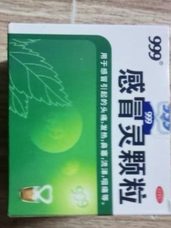 日常用药