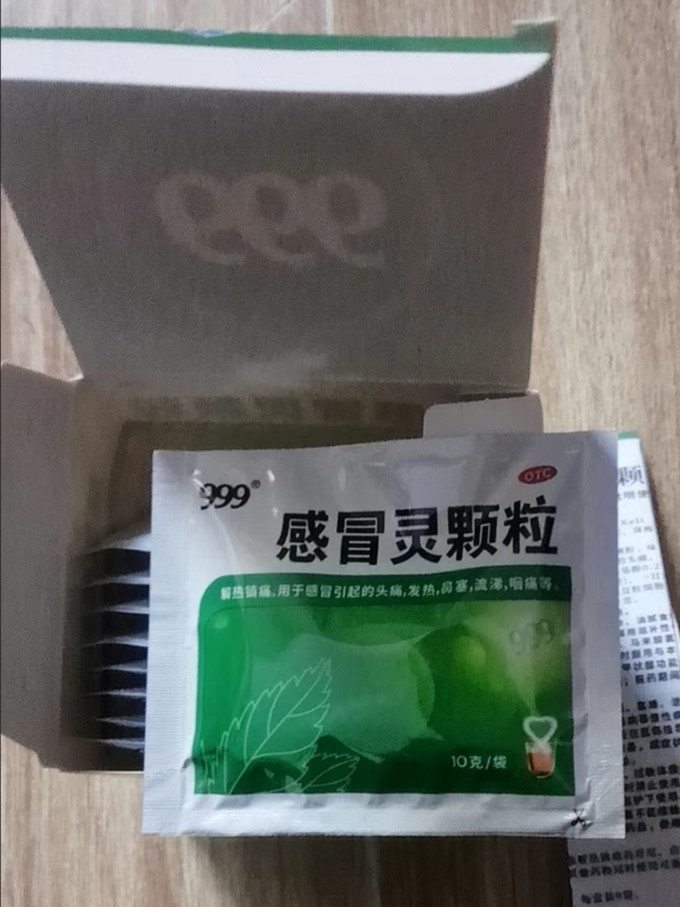 日常用药
