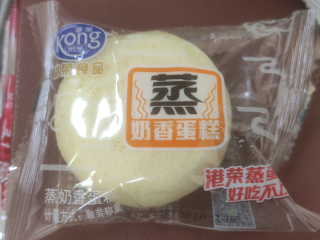 港荣蒸蛋糕真好吃啊