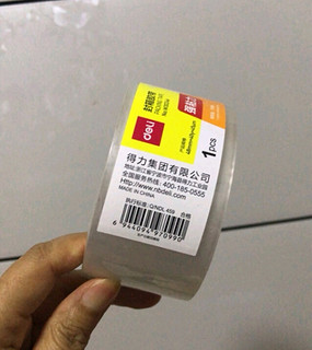 得力高品质高透明封箱胶带打包胶带