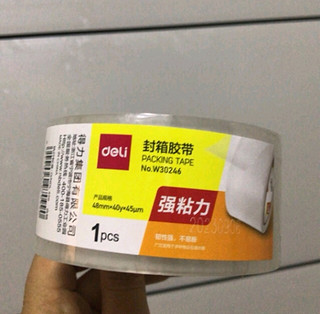 得力高品质高透明封箱胶带打包胶带