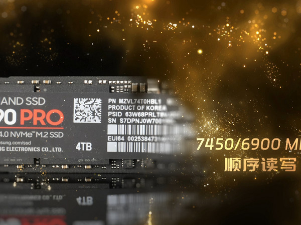 全能真旗舰：三星990 PRO 4TB SSD评测