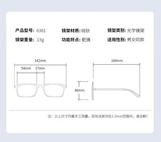 镜帅眼镜，便宜又实惠？货不对版还是不要这优惠的好！