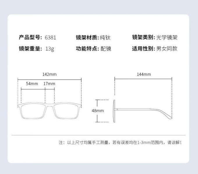 镜帅框镜