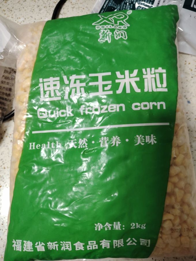 新润UNILAND,XR半加工蔬菜