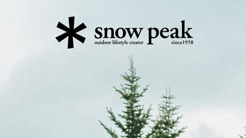 黑五系列第七篇之日本顶级户外品牌Snow Peak，逼格满满，价格更美丽