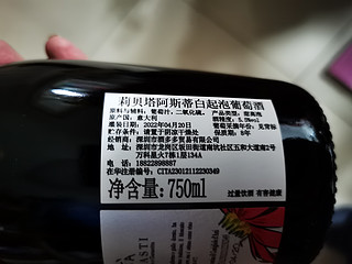 莉贝塔阿斯蒂白起泡葡萄酒