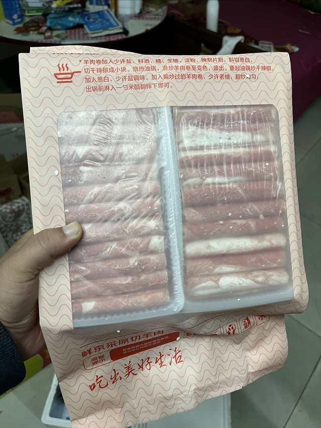 国产羊肉卷