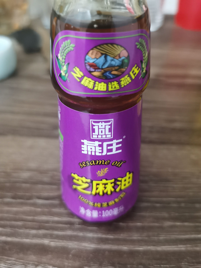 两元入手燕庄芝麻香油