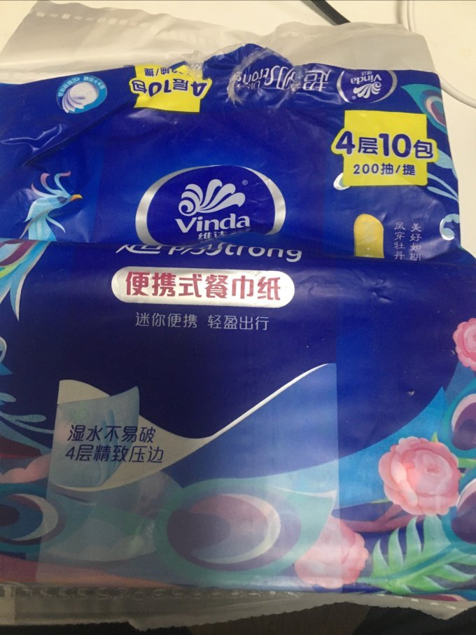 抽纸