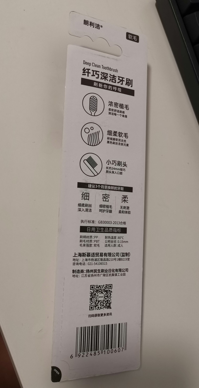 牙刷