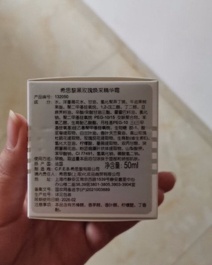 希思黎面霜