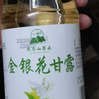 清热解毒还得是金银花露