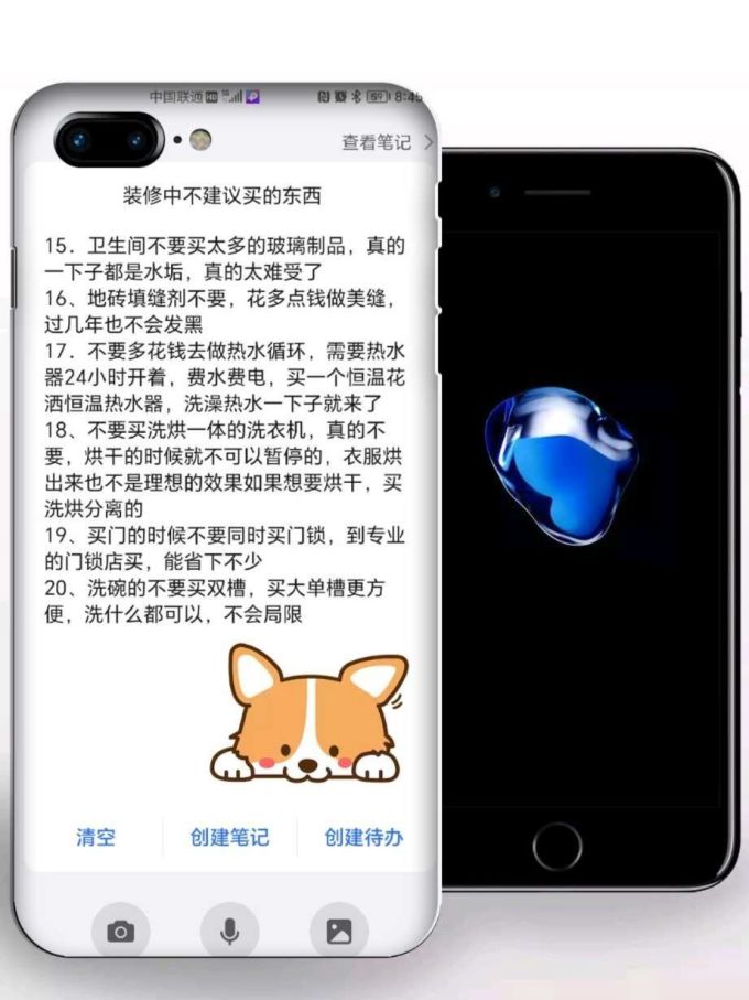 装修主材