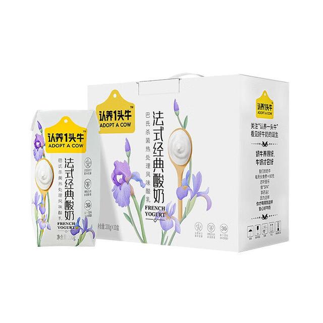 大口喝酸奶，享受健康生活！认养一头牛原味酸奶，250ml*10 盒*3 提，爆款来袭！