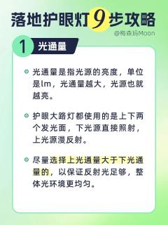 8款护眼大路灯参数测评➕选择攻略👀图文版