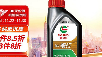  嘉实多（Castrol）智E版畅行 全合成机油 润滑油 0W-40 SP 1L 汽车保养