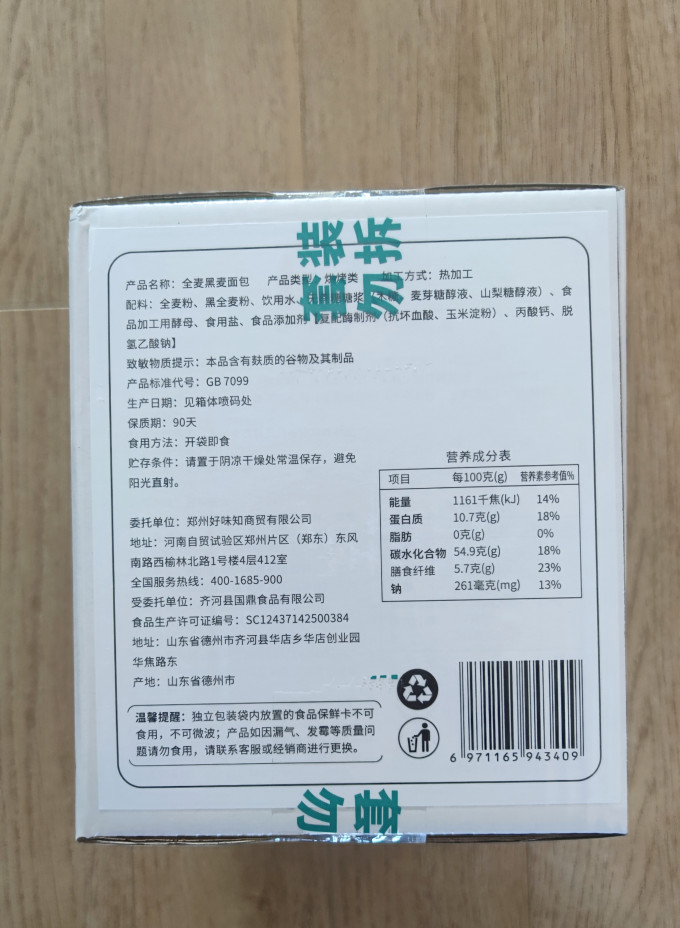 舌里面包