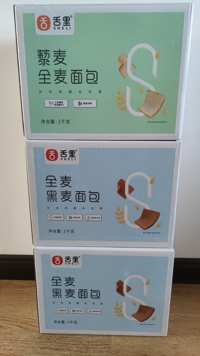 舌里面包