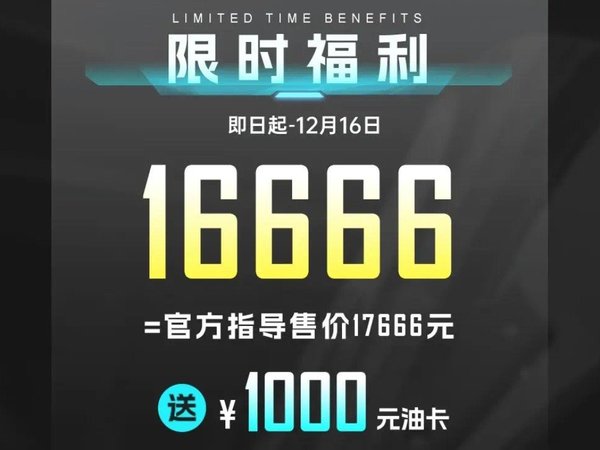 价格屠夫无极SR250GT来了，UHR150还会坚挺吗？