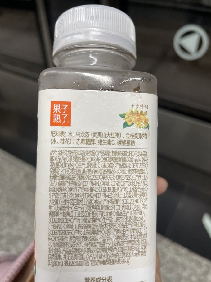 果子熟了饮料