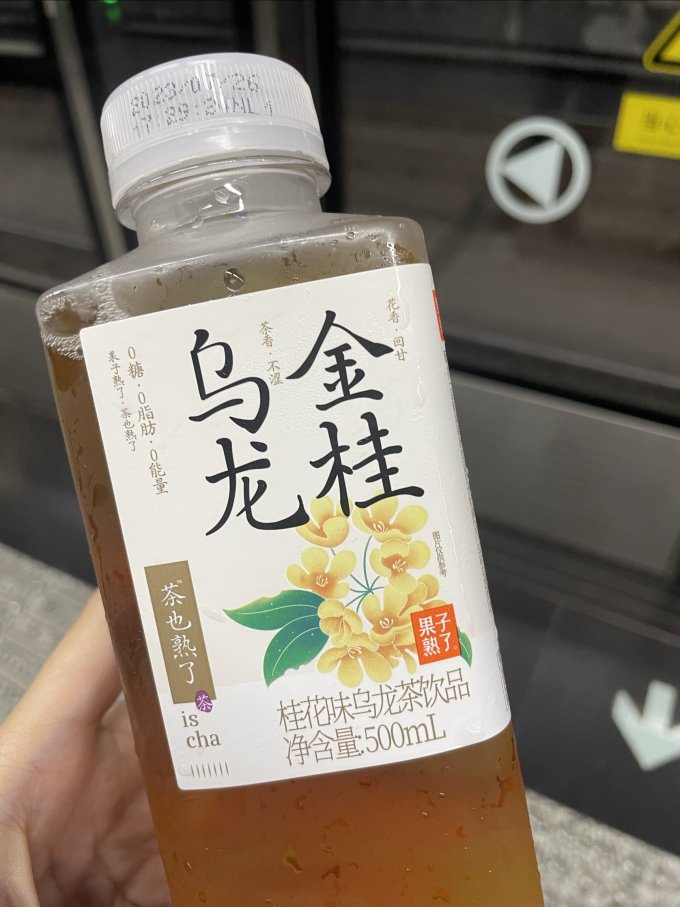 果子熟了饮料